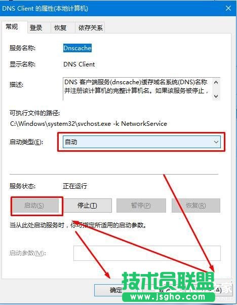 dns出錯怎么回事？Win10系統(tǒng)dns服務器未響應如何修復？