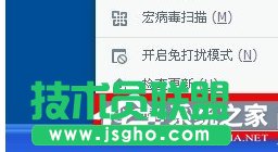 360殺毒無法卸載怎么解決？ 三聯(lián)