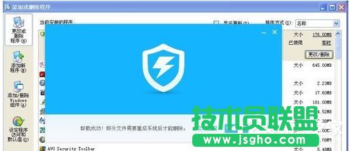 360殺毒無法卸載？卸載360殺毒的方法