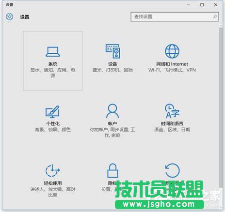 Win10如何投影第二屏幕？ 三聯(lián)