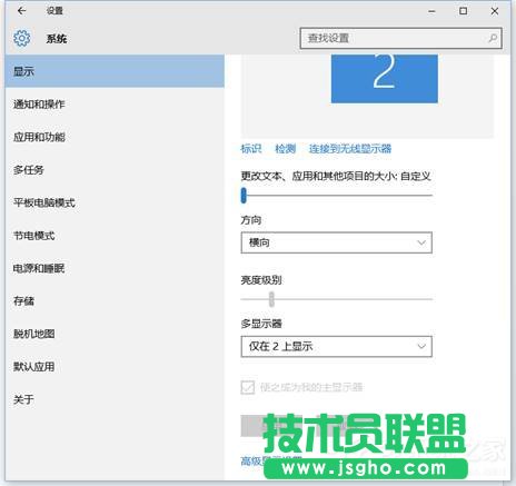 Win10如何投影第二屏幕？Win10投影第二屏幕的操作方法