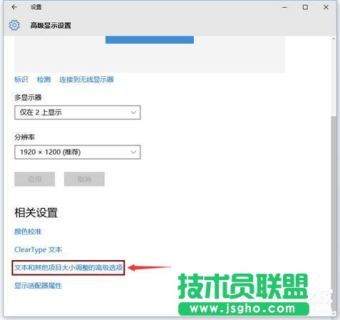 Win10如何投影第二屏幕？Win10投影第二屏幕的操作方法