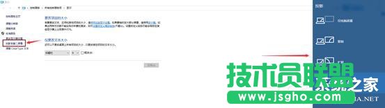 Win10如何投影第二屏幕？Win10投影第二屏幕的操作方法