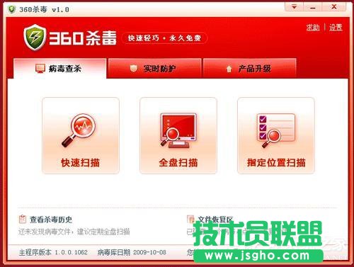 360殺毒軟件打不開(kāi)如何解決？ 三聯(lián)