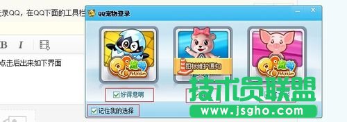 點(diǎn)擊勾選