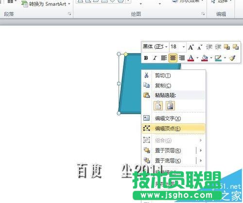 PPT怎么畫(huà)籃球架的簡(jiǎn)筆畫(huà)?