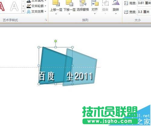 PPT怎么畫(huà)籃球架的簡(jiǎn)筆畫(huà)?