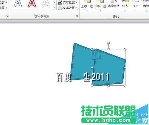 PPT怎么畫(huà)籃球架的簡(jiǎn)筆畫(huà)?