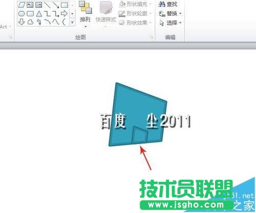 PPT怎么畫(huà)籃球架的簡(jiǎn)筆畫(huà)?