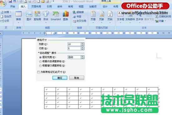 Word2007怎么制作三線表   三聯(lián)