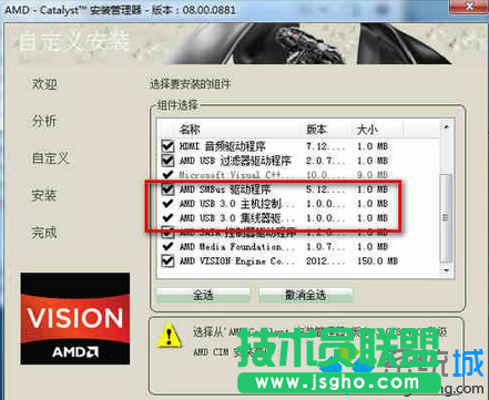 確認“USB3.0”