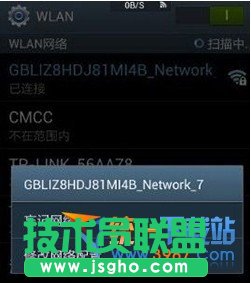 酷派大神wifi連不上怎么辦？