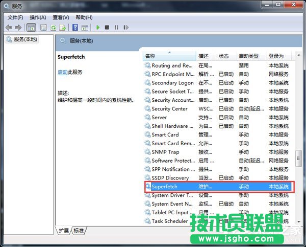 Win7使用Readyboost遇到不能正常開(kāi)啟的情況怎么解決？