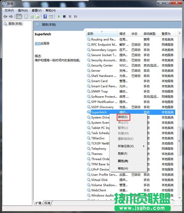 Win7使用Readyboost遇到不能正常開(kāi)啟的情況怎么解決？