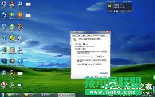 Win7使用Readyboost遇到不能正常開(kāi)啟的情況怎么解決？