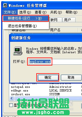 xp系統(tǒng)開(kāi)機(jī)不顯示桌面,xp系統(tǒng)開(kāi)機(jī)不顯示桌面怎么辦
