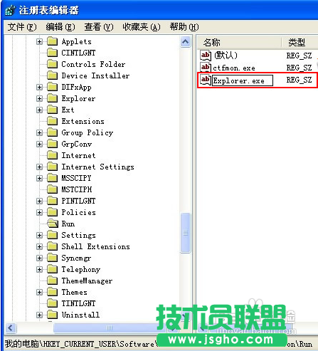 xp系統(tǒng)開(kāi)機(jī)不顯示桌面,xp系統(tǒng)開(kāi)機(jī)不顯示桌面怎么辦(4)