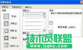 如何在Word中畫橫線？在Word插入橫線/加橫線的方法