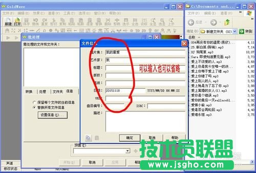 如何規(guī)范MP3、歌曲的音質(zhì)（批處理歌曲音質(zhì)）