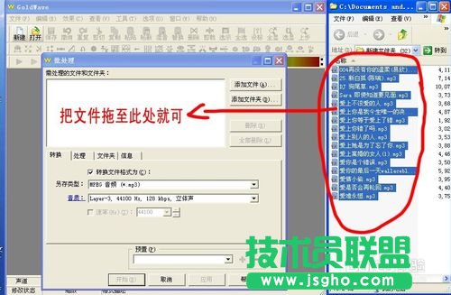 怎么規(guī)范MP3、歌曲的音質(zhì)（批處理歌曲音質(zhì)）的方法