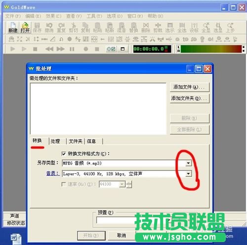 怎么規(guī)范MP3、歌曲的音質(zhì)（批處理歌曲音質(zhì)）的方法