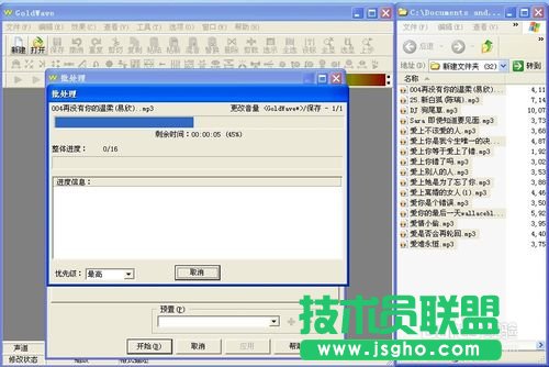 怎么規(guī)范MP3、歌曲的音質(zhì)（批處理歌曲音質(zhì)）的方法