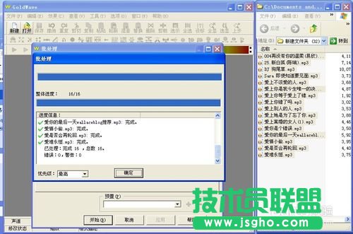 怎么規(guī)范MP3、歌曲的音質(zhì)（批處理歌曲音質(zhì)）的方法