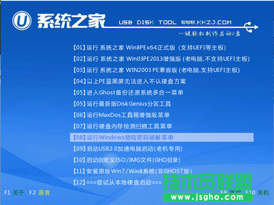 U盤安裝蘿卜家園 ghost xp sp3裝機(jī)系統(tǒng)