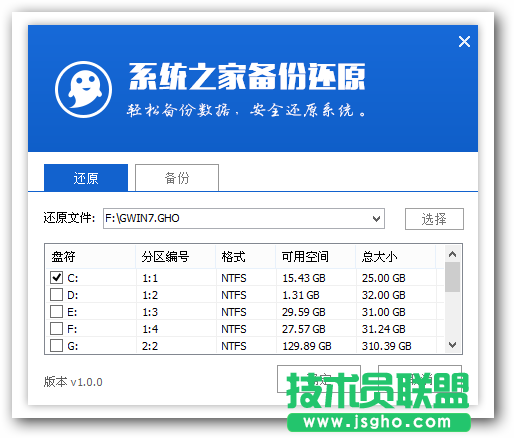 U盤安裝蘿卜家園 ghost xp sp3裝機(jī)系統(tǒng)(3)