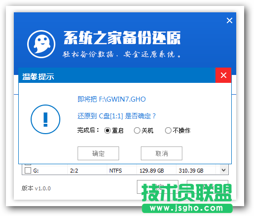 U盤安裝蘿卜家園 ghost xp sp3裝機(jī)系統(tǒng)(4)