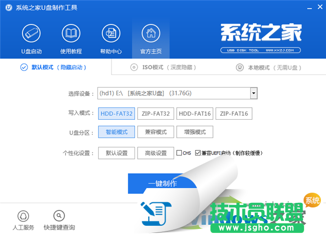 U盤安裝蘿卜家園 ghost xp sp3裝機(jī)系統(tǒng)(9)