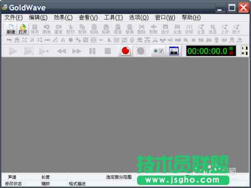 如何使用Goldwave批量消除音頻文件開(kāi)頭結(jié)尾 三聯(lián)