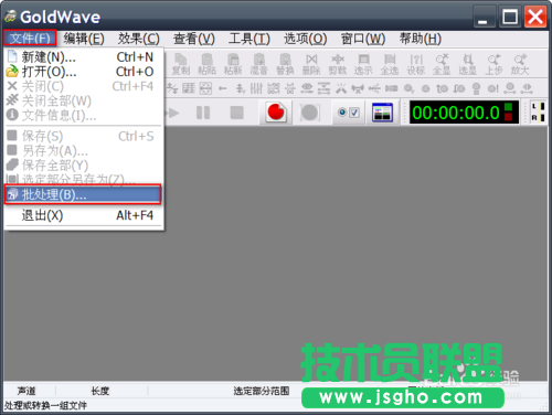 教你怎么使用Goldwave批量消除音頻文件開(kāi)頭結(jié)尾的空白