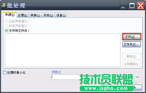 教你怎么使用Goldwave批量消除音頻文件開(kāi)頭結(jié)尾的空白