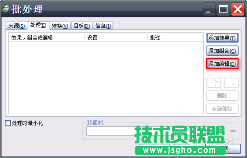 教你怎么使用Goldwave批量消除音頻文件開(kāi)頭結(jié)尾的空白