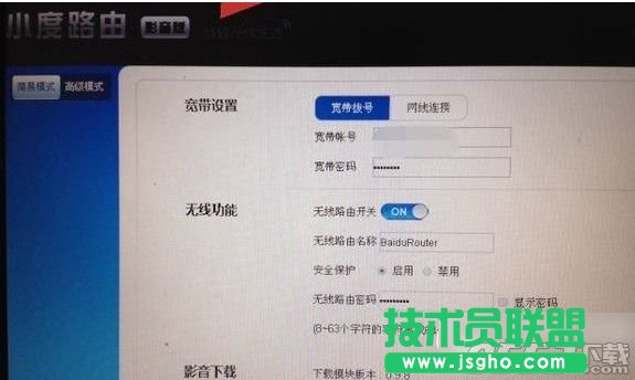 小度路由器怎么設(shè)置？小度路由器設(shè)置教程