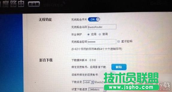 小度路由器怎么設(shè)置？小度路由器設(shè)置教程