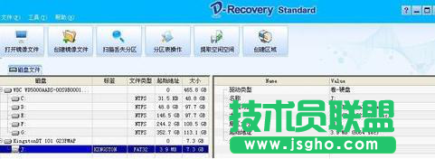 新蘿卜家園Win7下U盤(pán)不小心格式化了如何恢復(fù)原狀