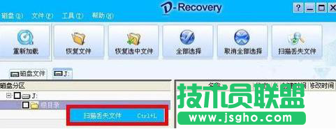 新蘿卜家園Win7下U盤(pán)不小心格式化了如何恢復(fù)原狀