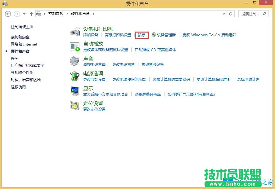 Win8電腦怎么調(diào)鼠標(biāo)靈敏度？
