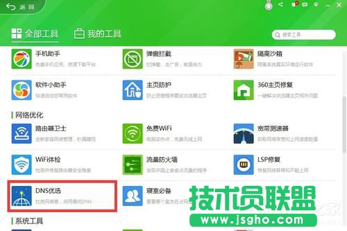 Win10除了Edge以外的瀏覽器都不能上網(wǎng)怎么辦？