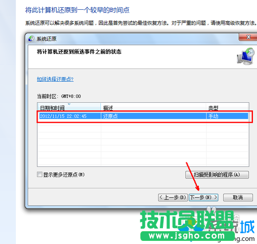 點(diǎn)擊下一步