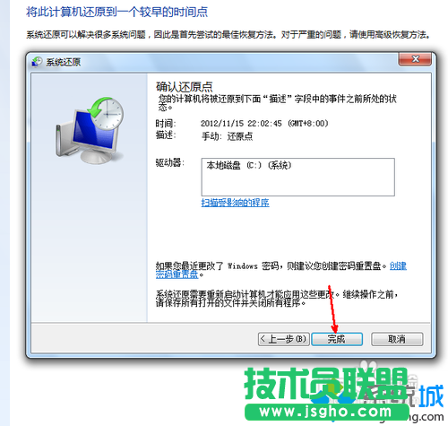 點(diǎn)擊完成