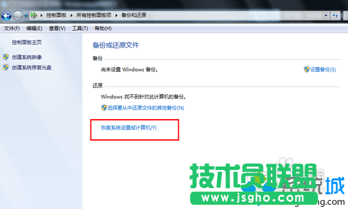 選擇恢復(fù)系統(tǒng)設(shè)置和計(jì)算機(jī)