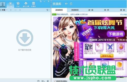 QQ旋風(fēng)圖標(biāo)怎么關(guān)閉？關(guān)閉QQ旋風(fēng)圖標(biāo)的方法