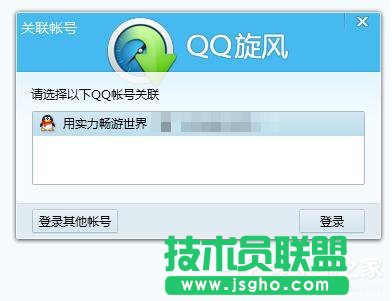 QQ旋風(fēng)圖標(biāo)怎么關(guān)閉？關(guān)閉QQ旋風(fēng)圖標(biāo)的方法