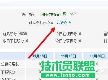 QQ旋風(fēng)圖標(biāo)怎么關(guān)閉？關(guān)閉QQ旋風(fēng)圖標(biāo)的方法