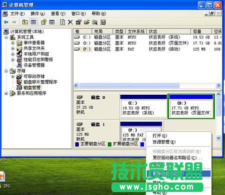 如何解決移動(dòng)硬盤(pán)分區(qū)打不開(kāi)提示未格式化