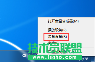 Win7系統(tǒng)如何打開自帶的錄音機(jī) 三聯(lián)