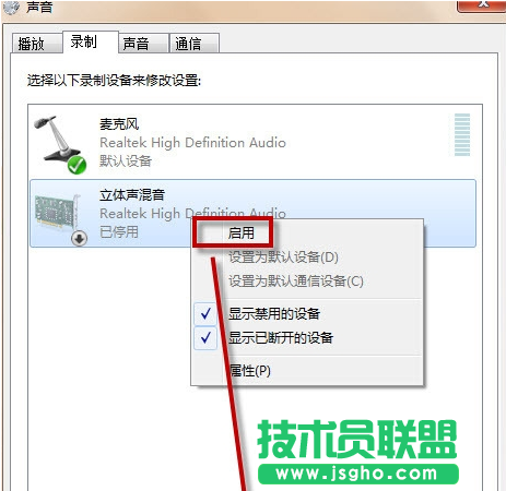 Win7系統(tǒng)如何打開自帶的錄音機(jī)